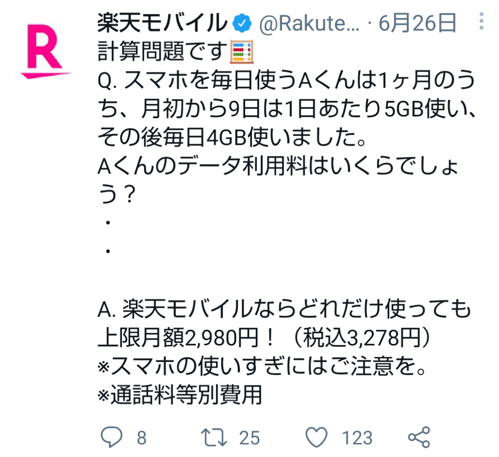 文字のみのツイート