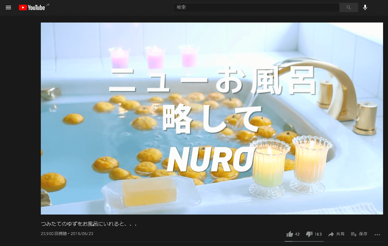 nuroバンパー広告