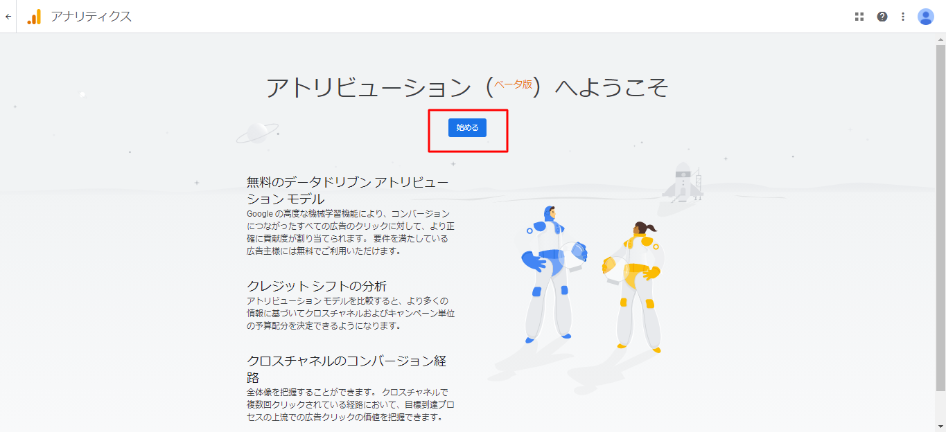 STEP１：プロジェクト作成