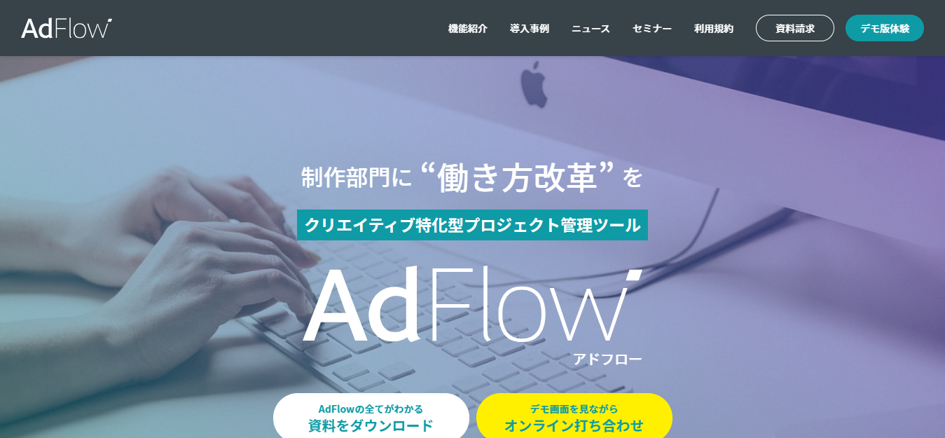 3. AdFlow（アドフロー）