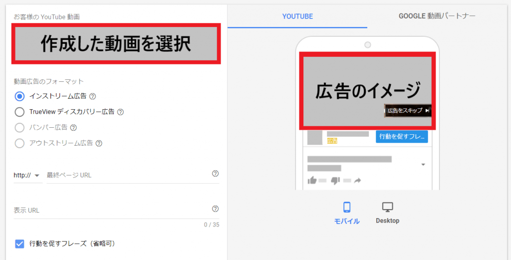 STEP６：動画広告の作成2