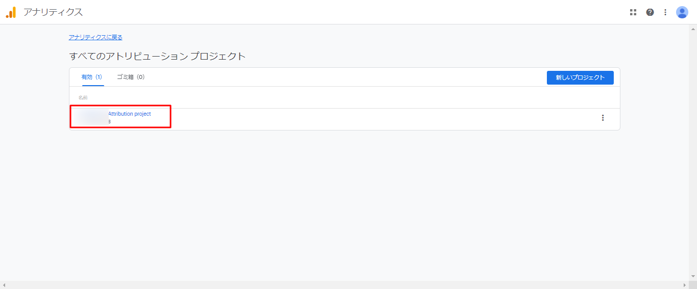 STEP４：レポート確認