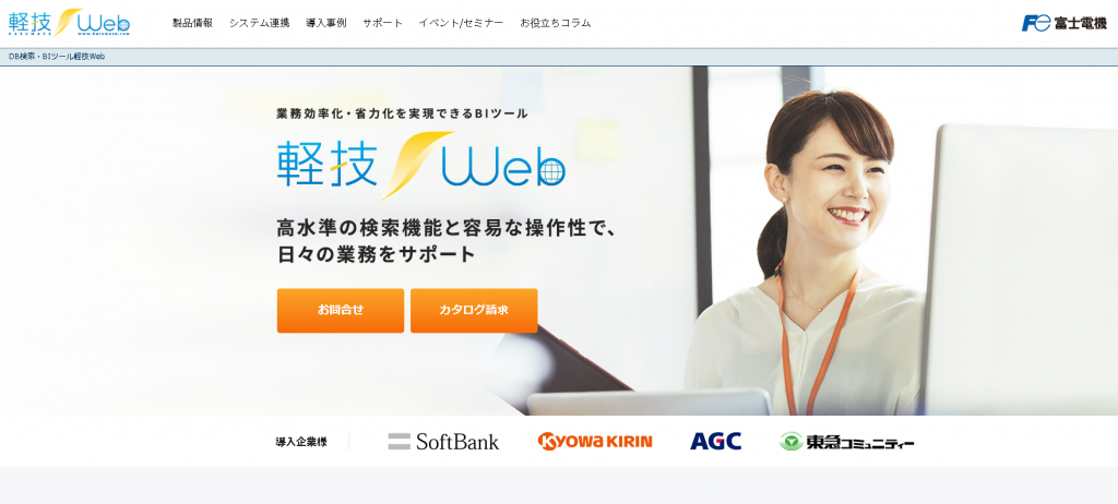 軽技Web