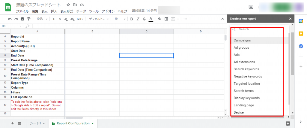 手順4：レポートタイプ選択