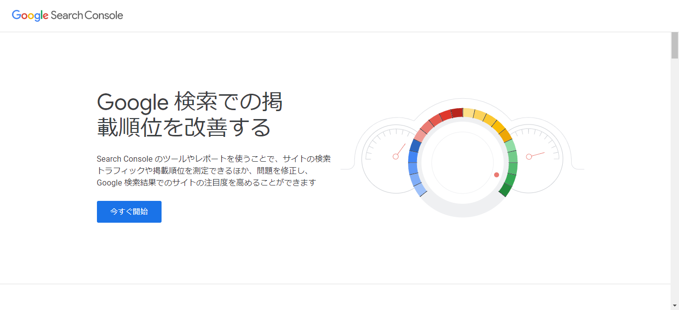 3. Google Search Console