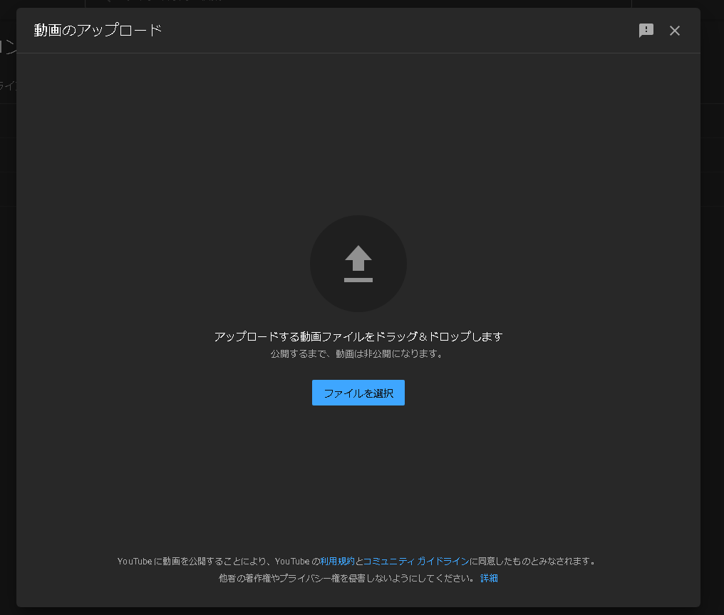 STEP１：広告動画をYouTubeへアップロード