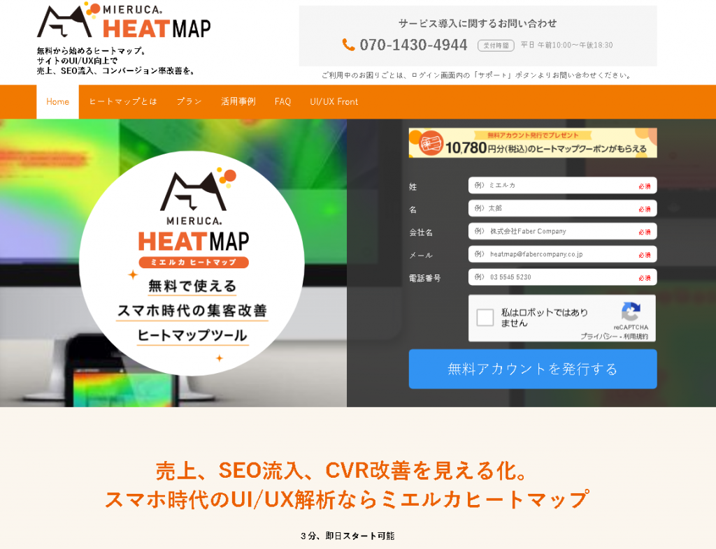 1. ミエルカヒートマップ