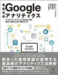 Googleデータポータルによるレポート作成の教科書と一緒に読みたい関連書籍 part2