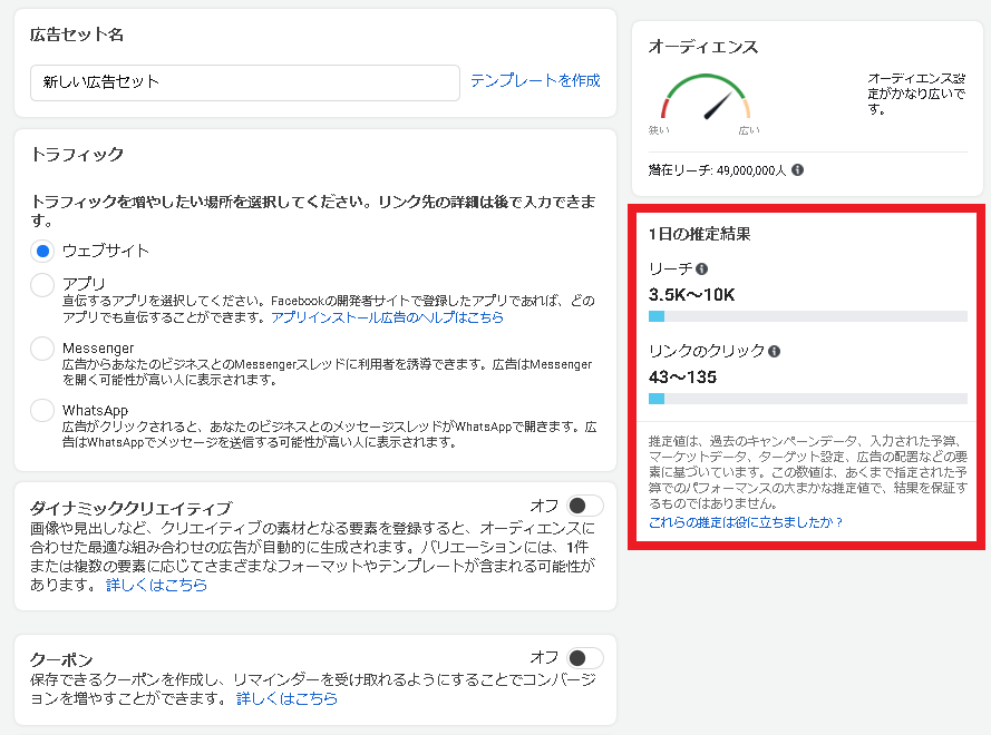 STEP４：シミュレーション結果を確認