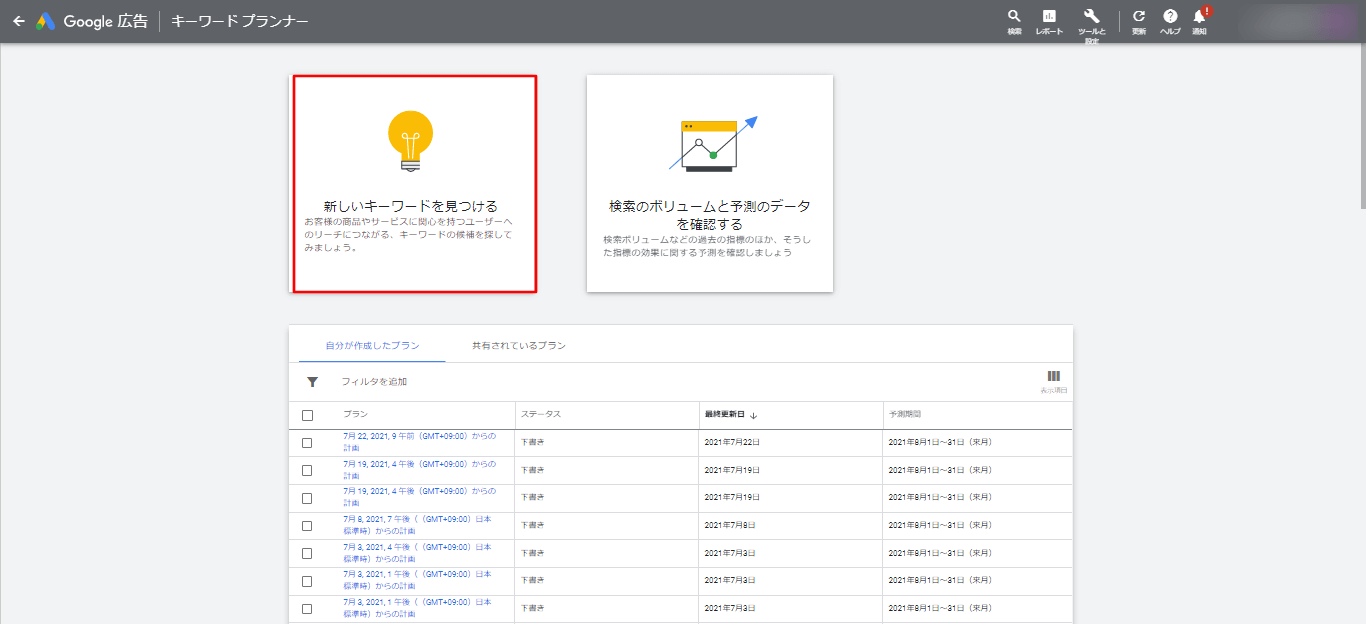 POINT3：キーワード選定