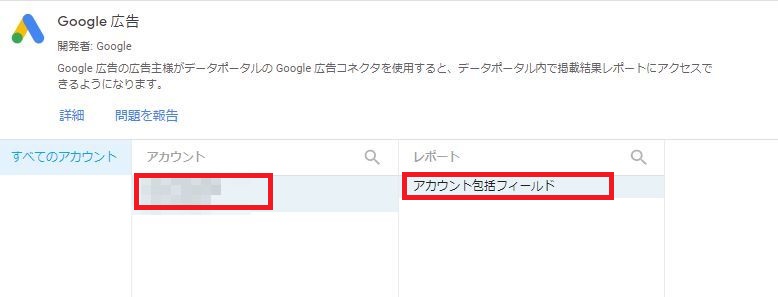 Google広告 データポータル 連携 分析完全ガイド 接続方法からレポート作成 分析 効率化のポイントまで詳しく解説 Databeat Marketing Magazine