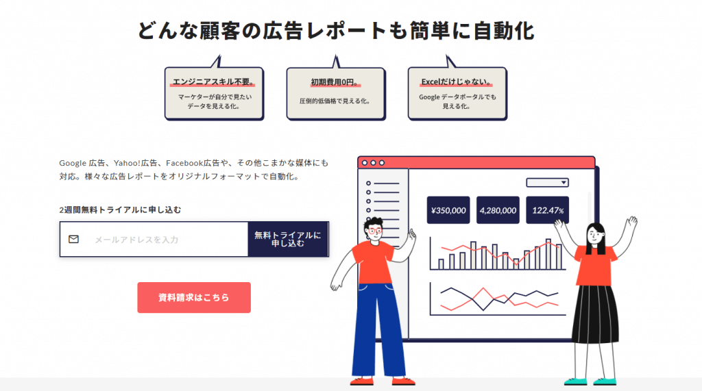 Databeatイメージ