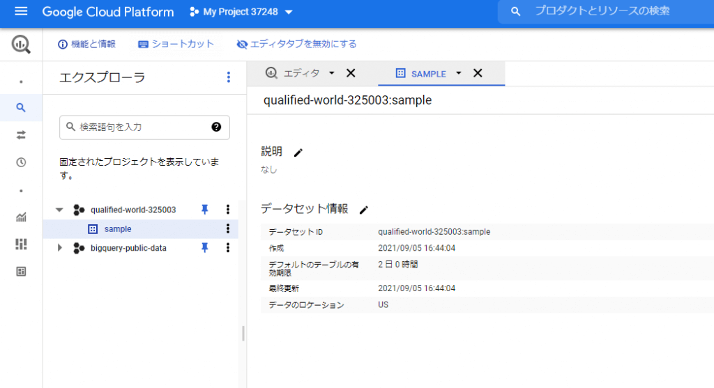 18.連携データ確認