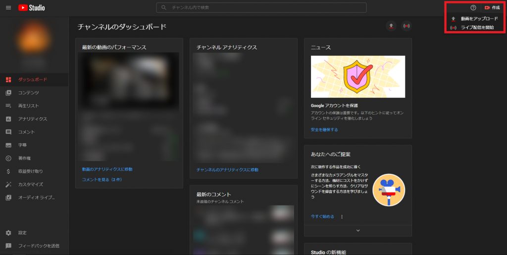 STEP1：広告用動画をYouTubeにアップロード