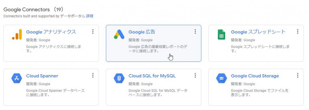 Google広告