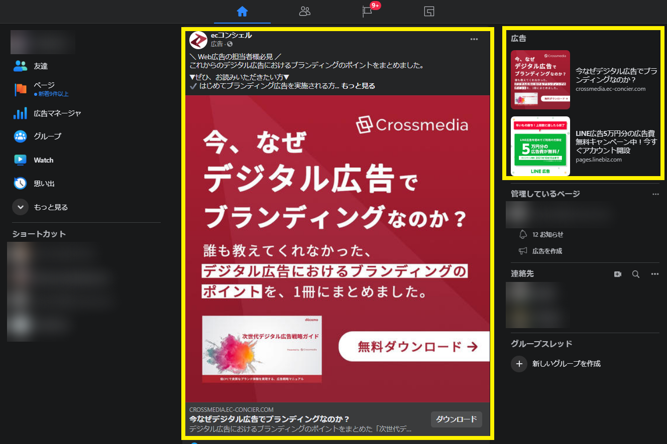 Facebook広告とは？