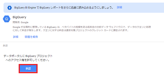 26.承認を選択