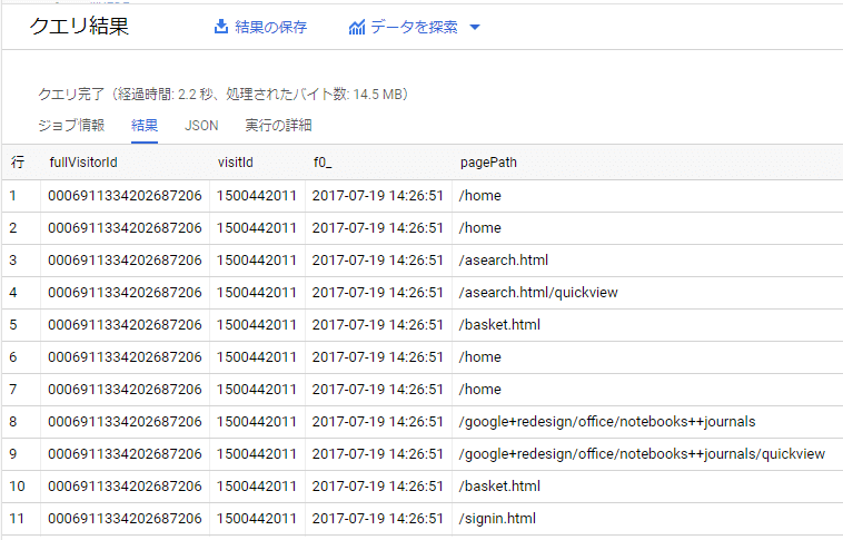 23.購入ユーザページ遷移