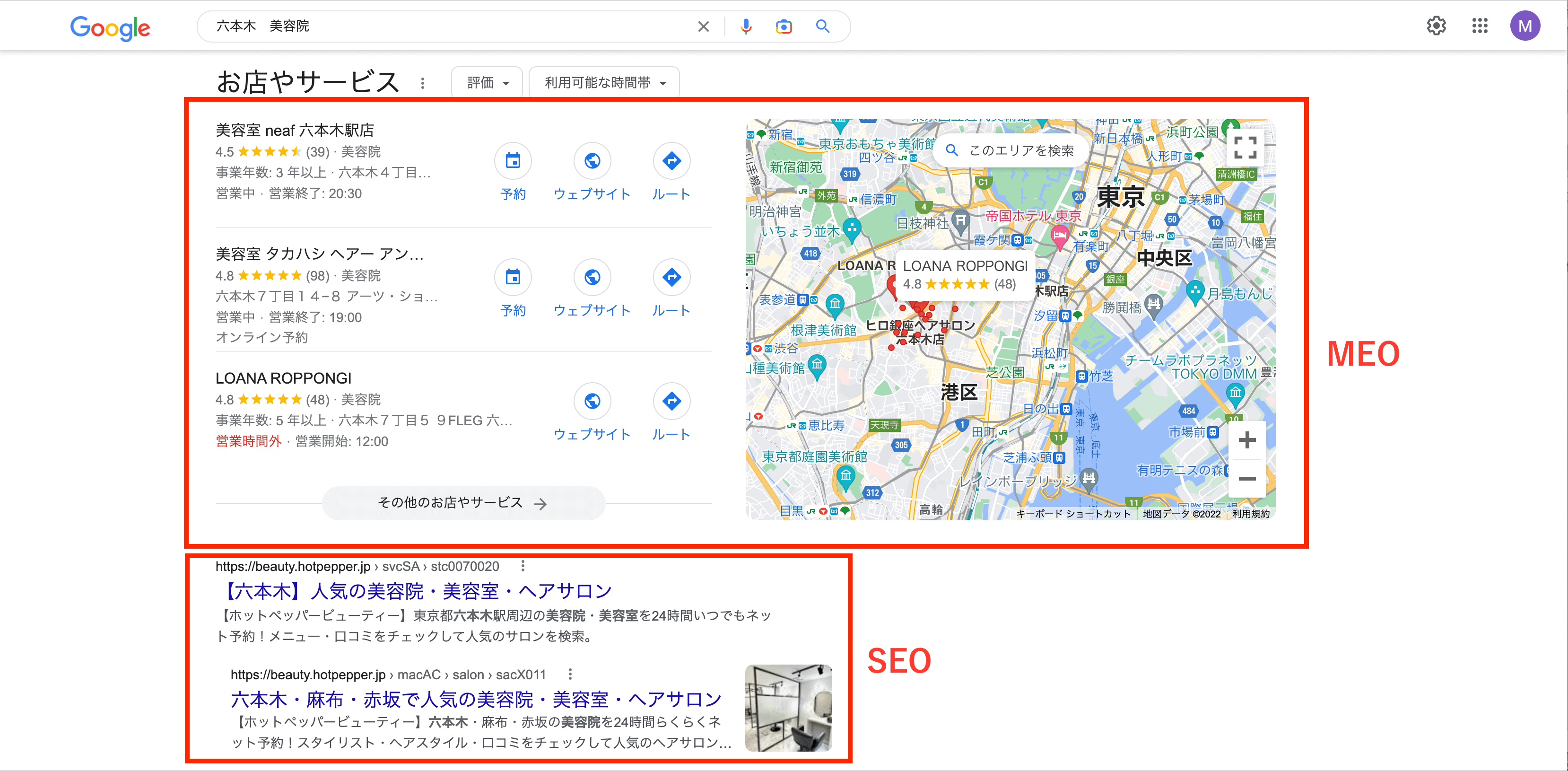 Googleマップ