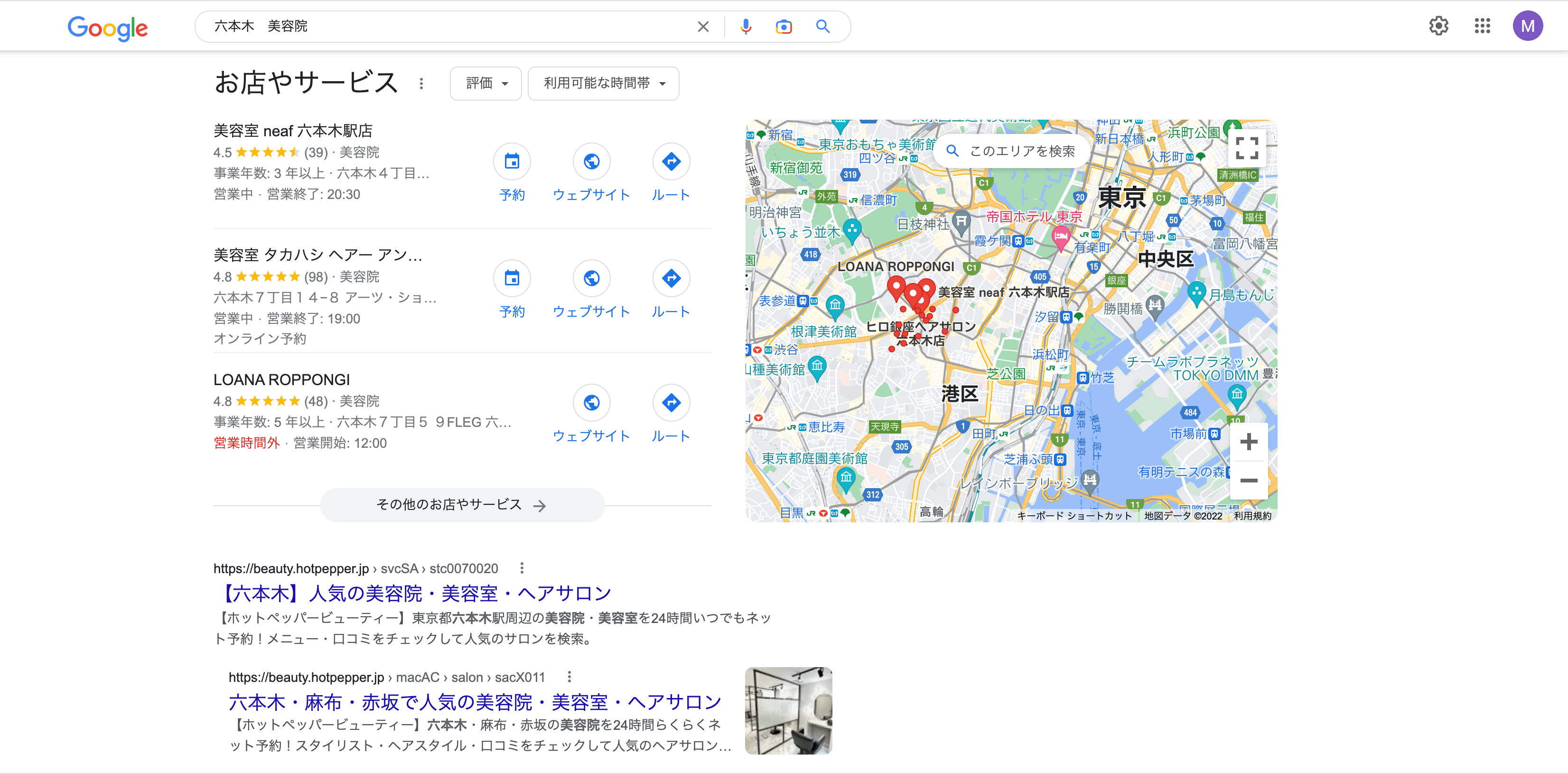 Googleマップ