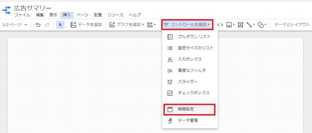 レポート2