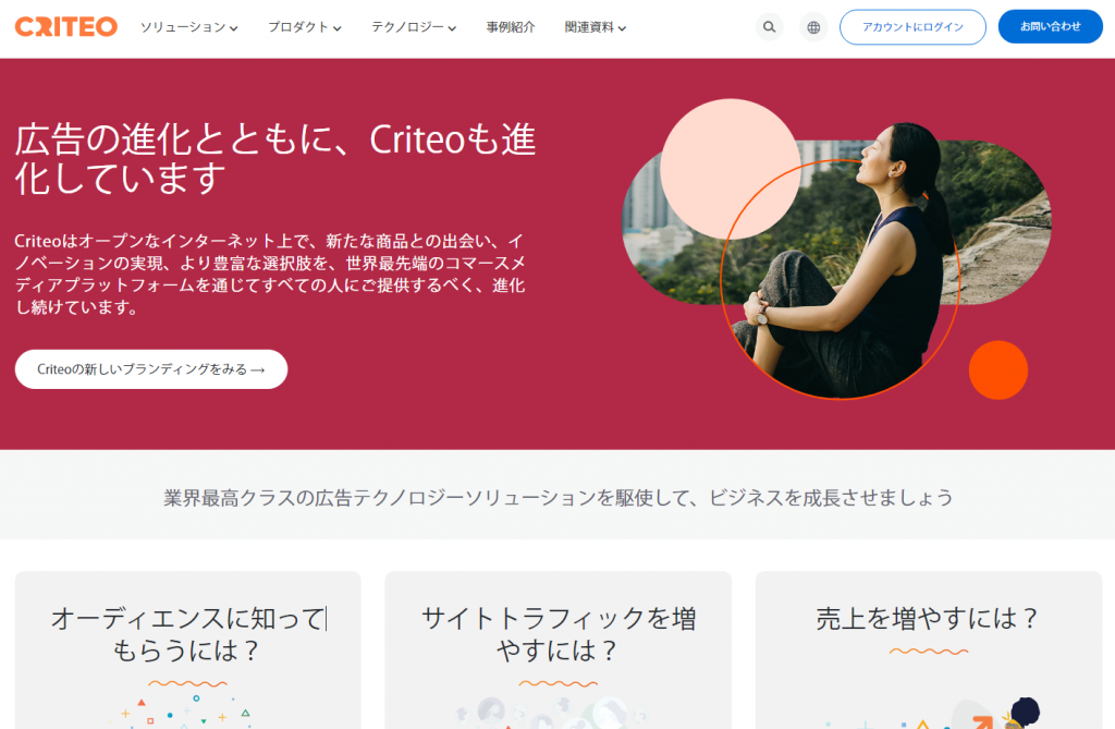 Criteo