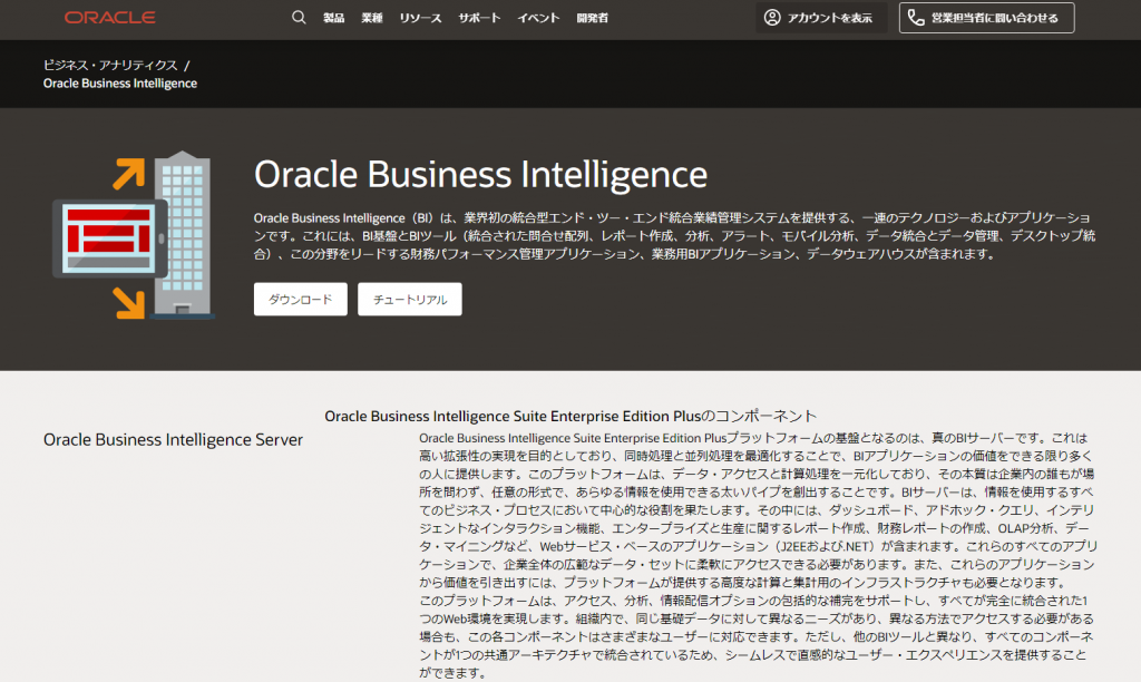 Oracle BI