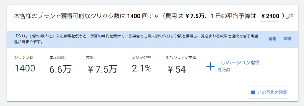 手順7.シミュレーション結果を確認