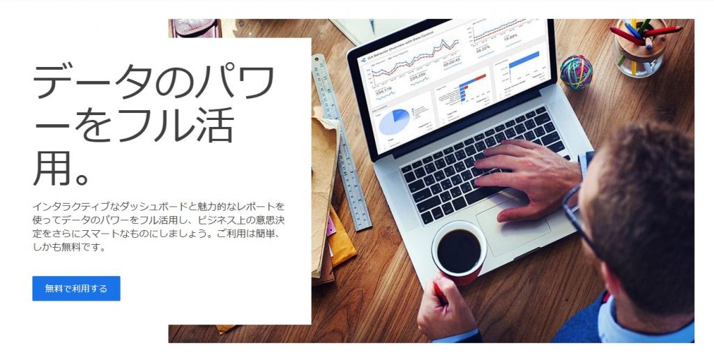 データポータル