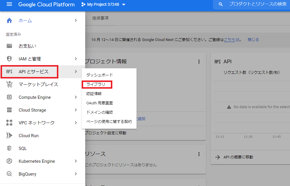 6.APIとサービス、ライブラリ