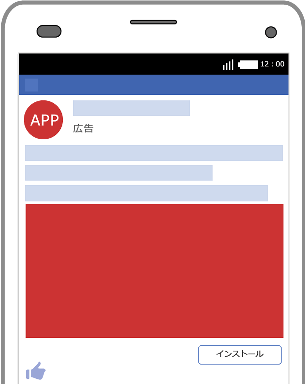 アプリ広告