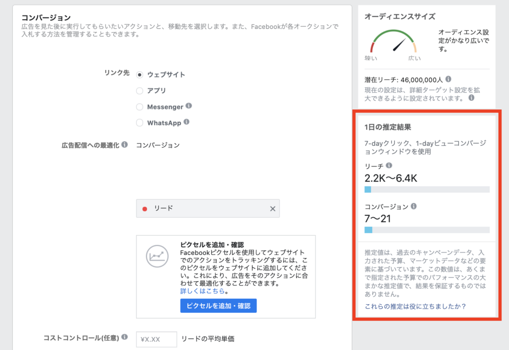 Instagram広告のシミュレーションとは？