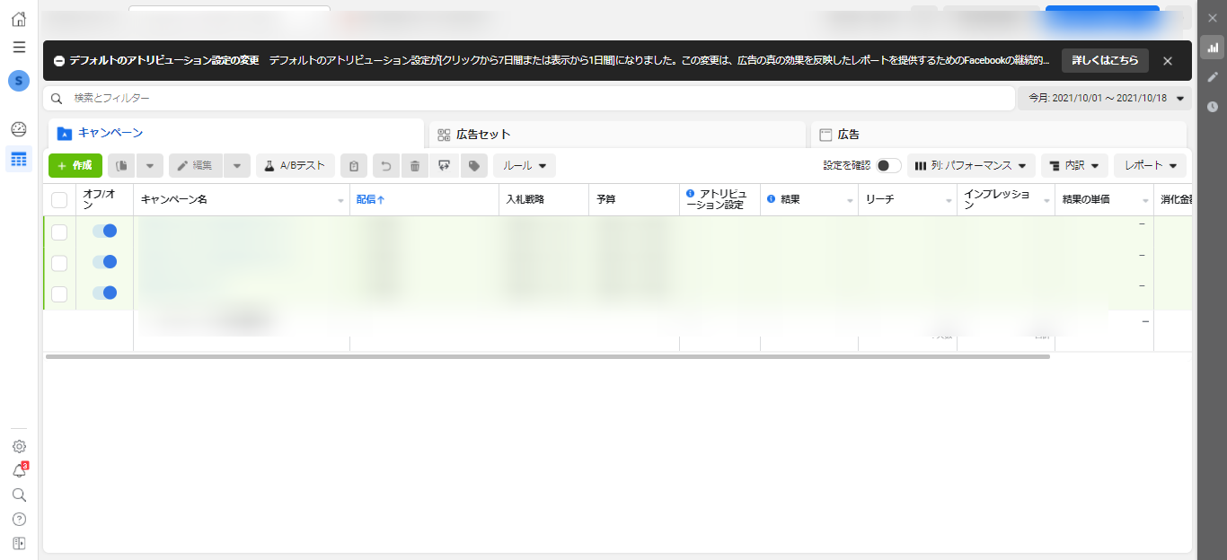 参考:広告マネージャとは？