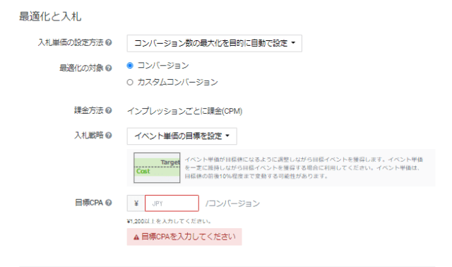 LINE広告の「自動入札」とは？