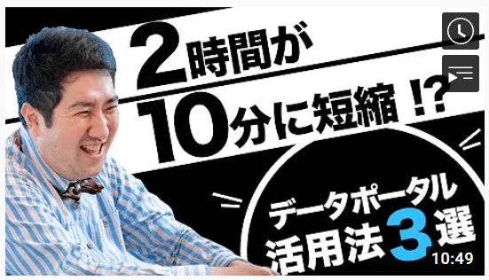 【Googleデータポータルとは】できること＆導入で得られるビジネス効果