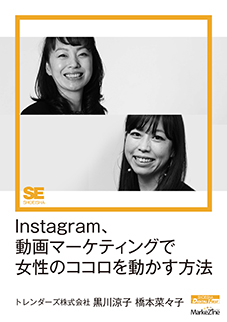 Instagram、動画マーケティングで女性のココロを動かす方法