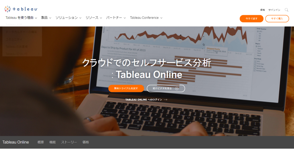 Tableau Online