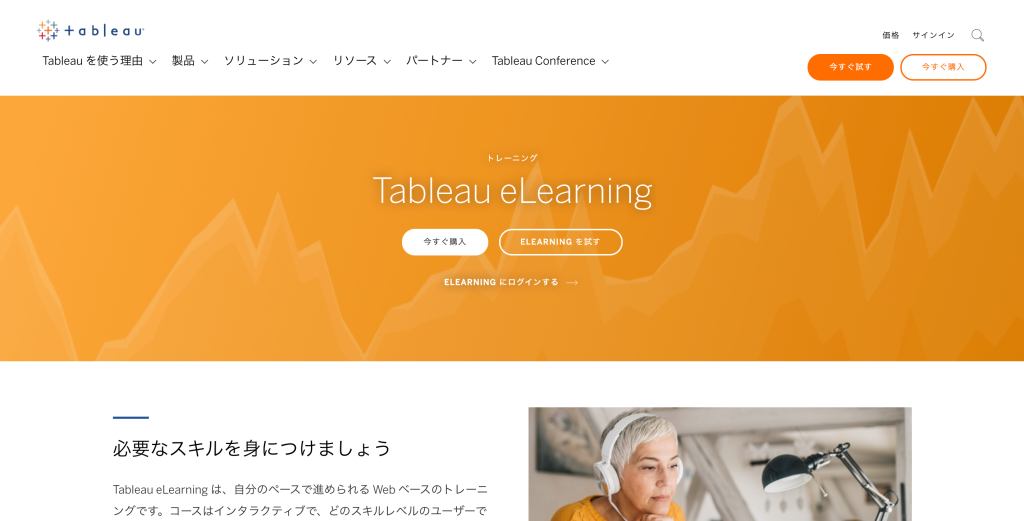 Tableau eLearning