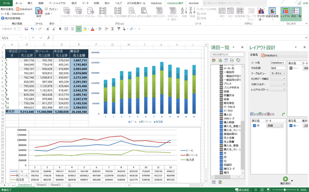 datalizer_excel