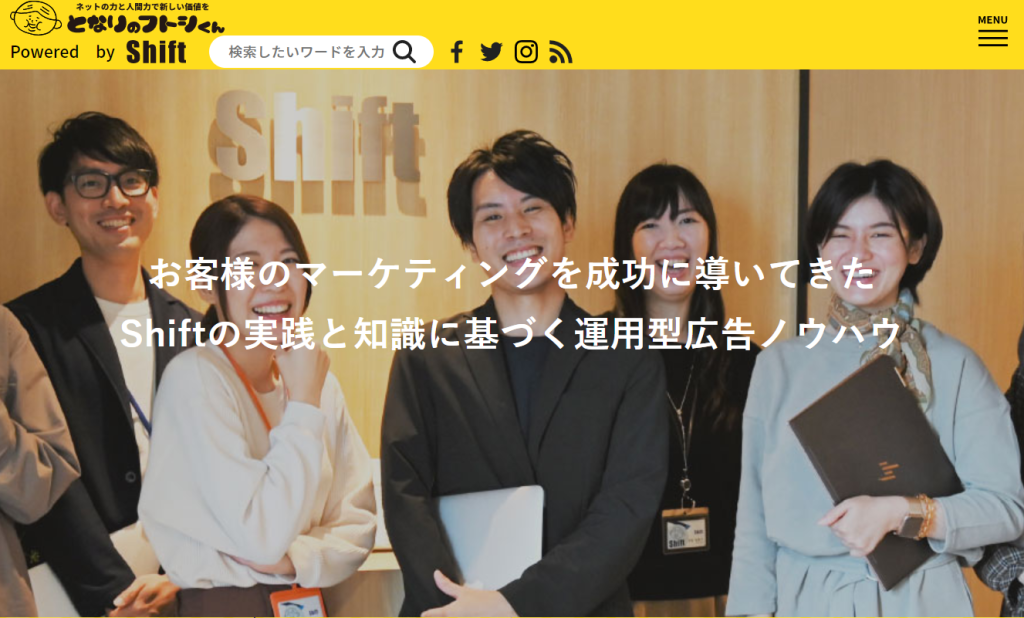 となりのフトシくん