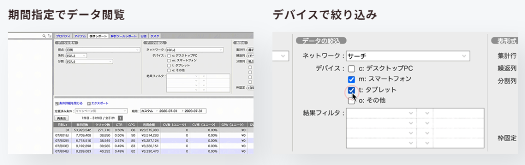 データ自動収集