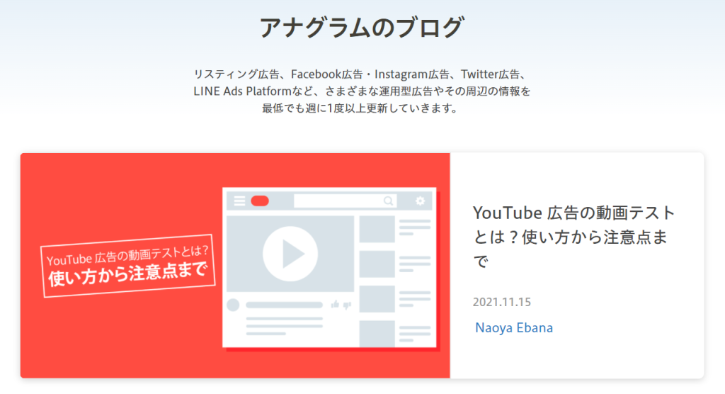 アナグラムのブログ