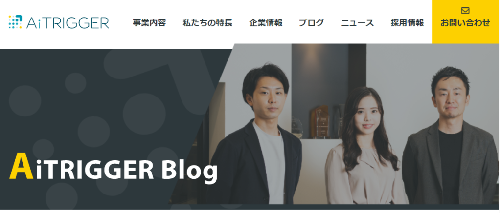 AiTRIGGER Blog