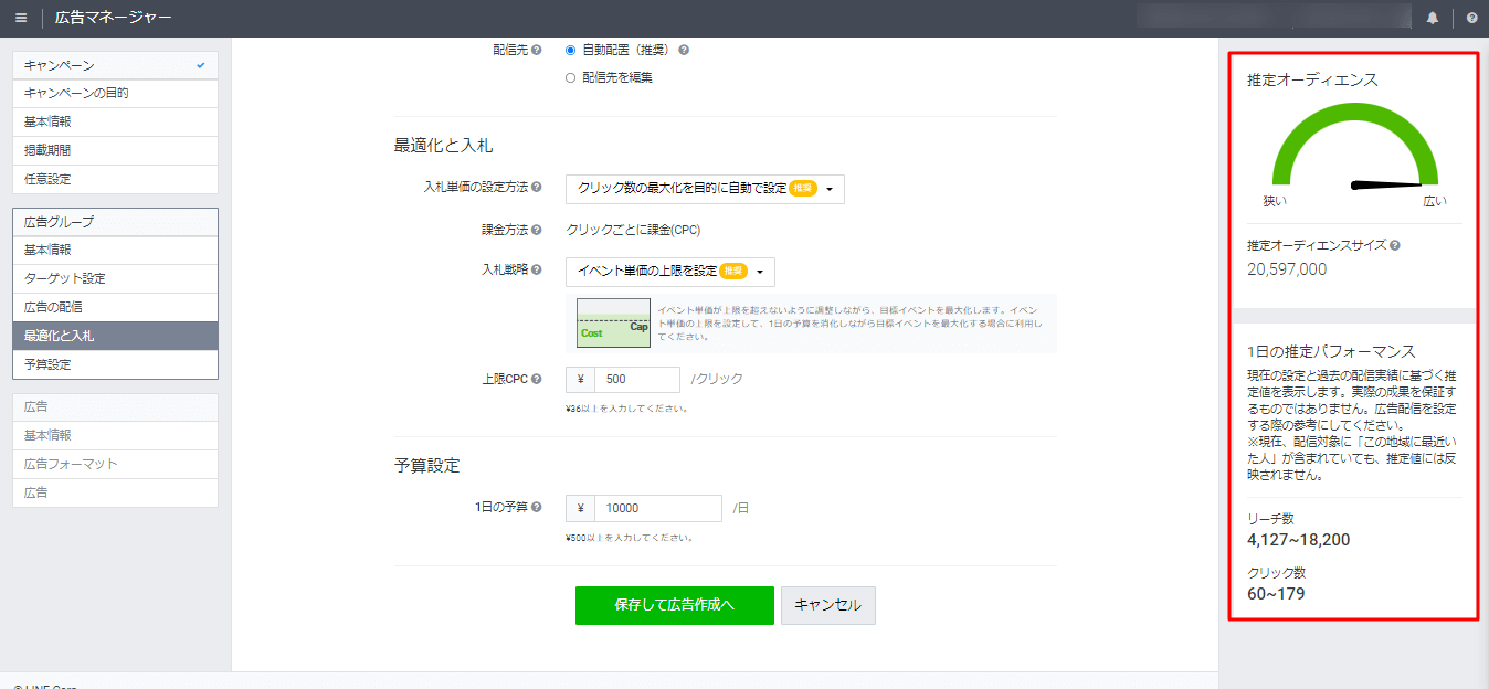 手順3.完了