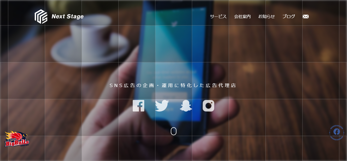 株式会社Next Stage