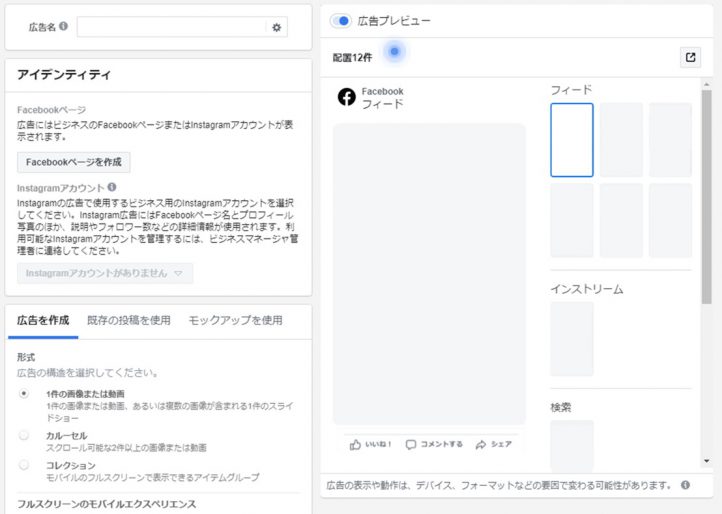 参考：FacebookやInstagramにはプレビュー機能あり