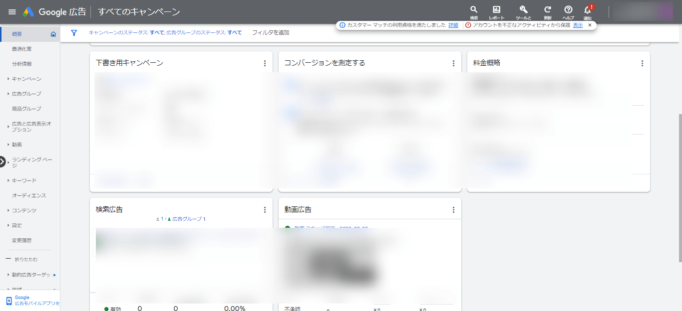 2.広告の管理