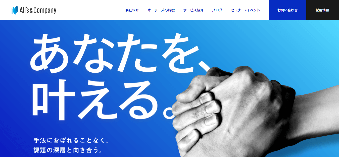 株式会社オーリーズ