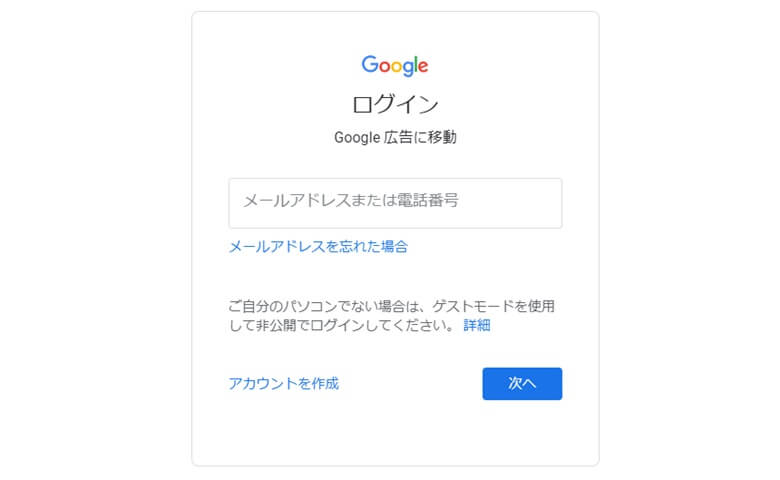 STEP2.ログイン
