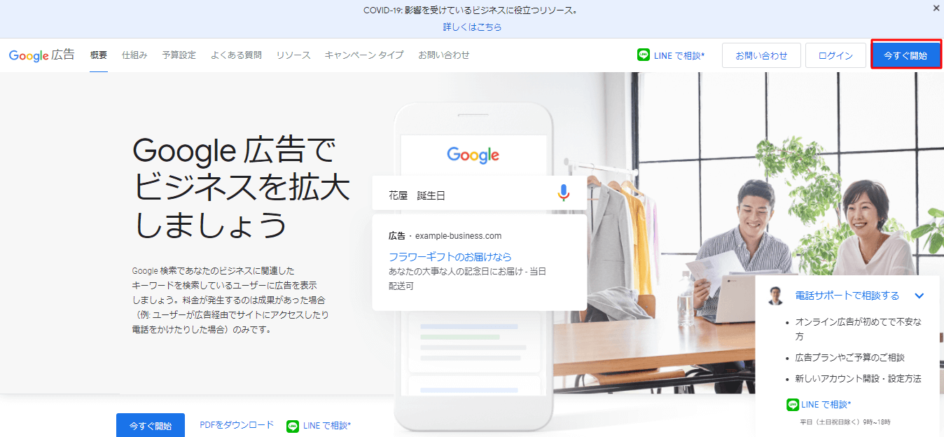 STEP1.アカウント作成する